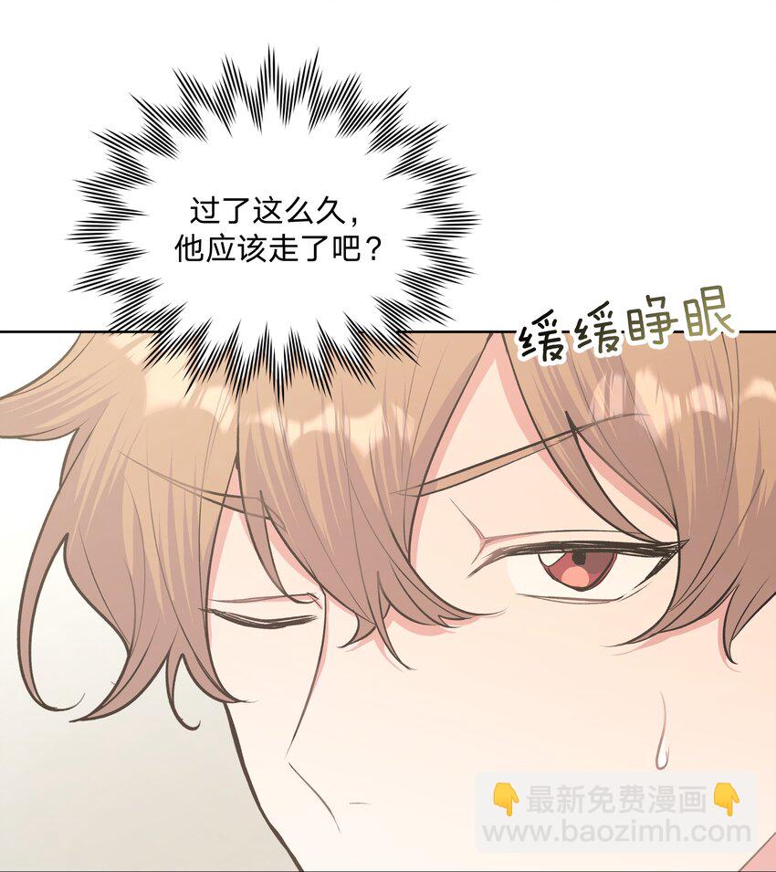010 我真的是来睡觉的！(1/2)-第11话