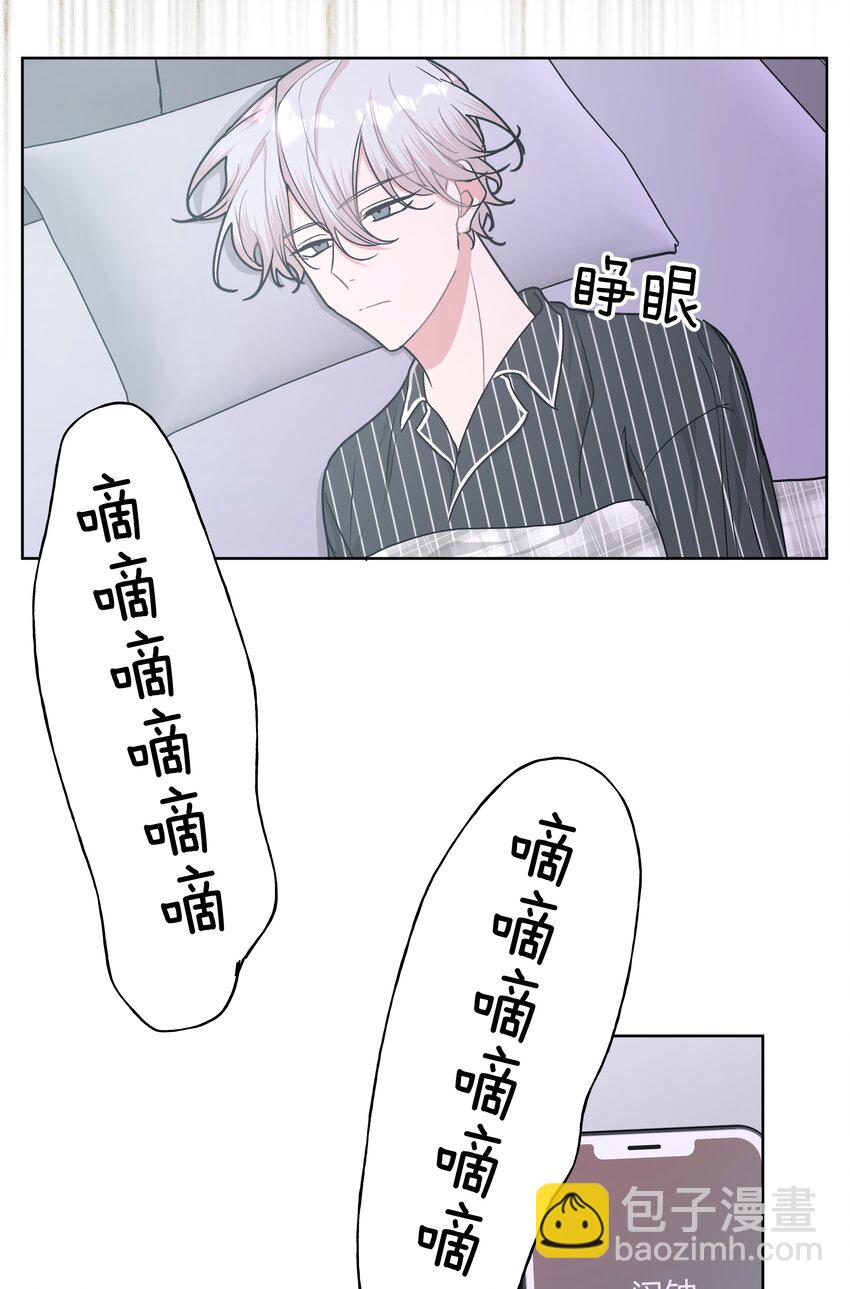 010 我真的是来睡觉的！(1/2)-第11话