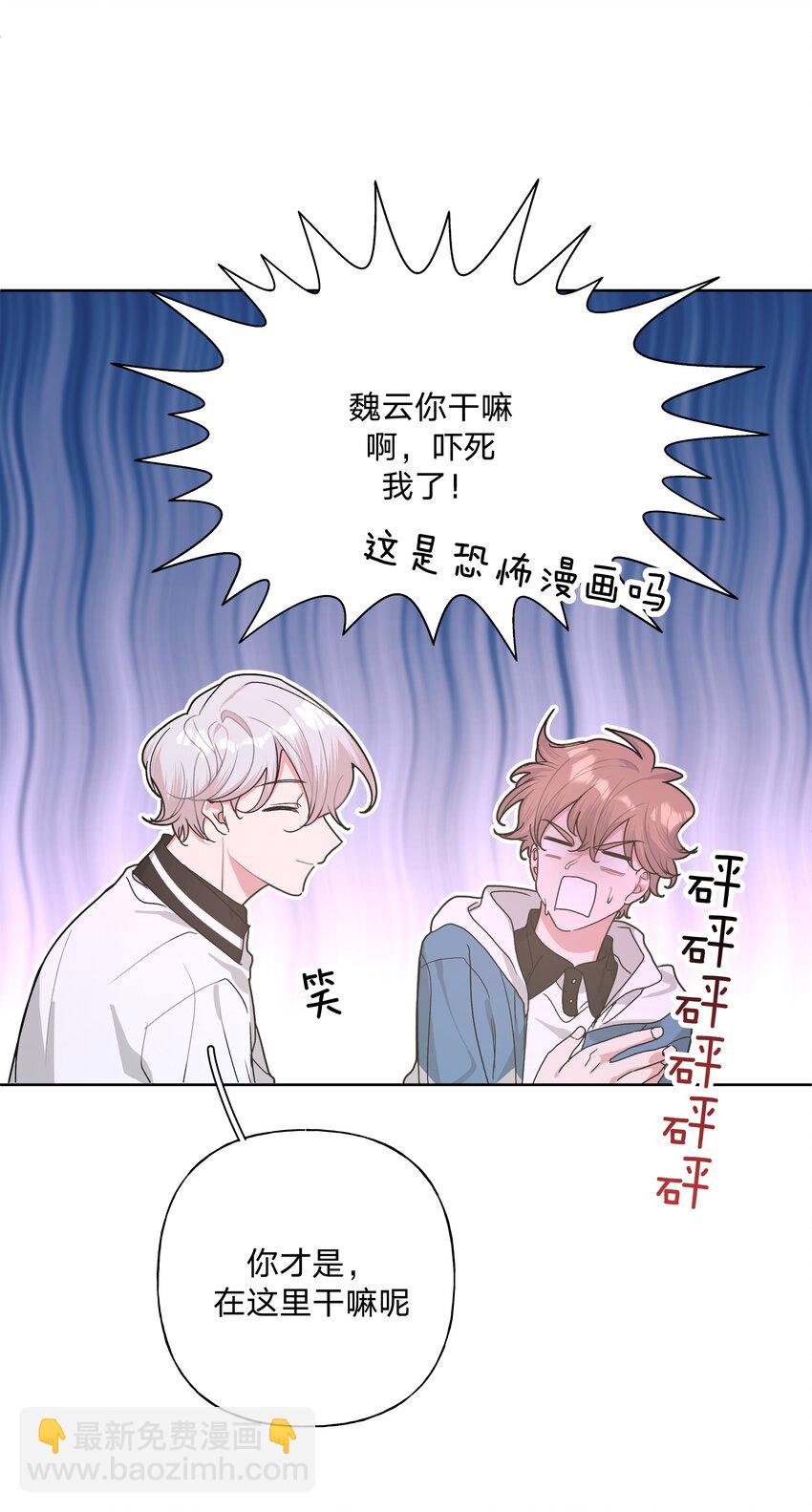 010 我真的是来睡觉的！(1/2)-第11话