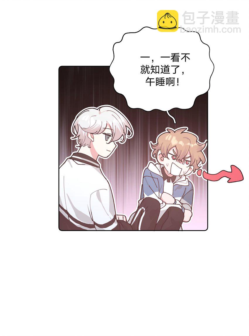 010 我真的是来睡觉的！(1/2)-第11话