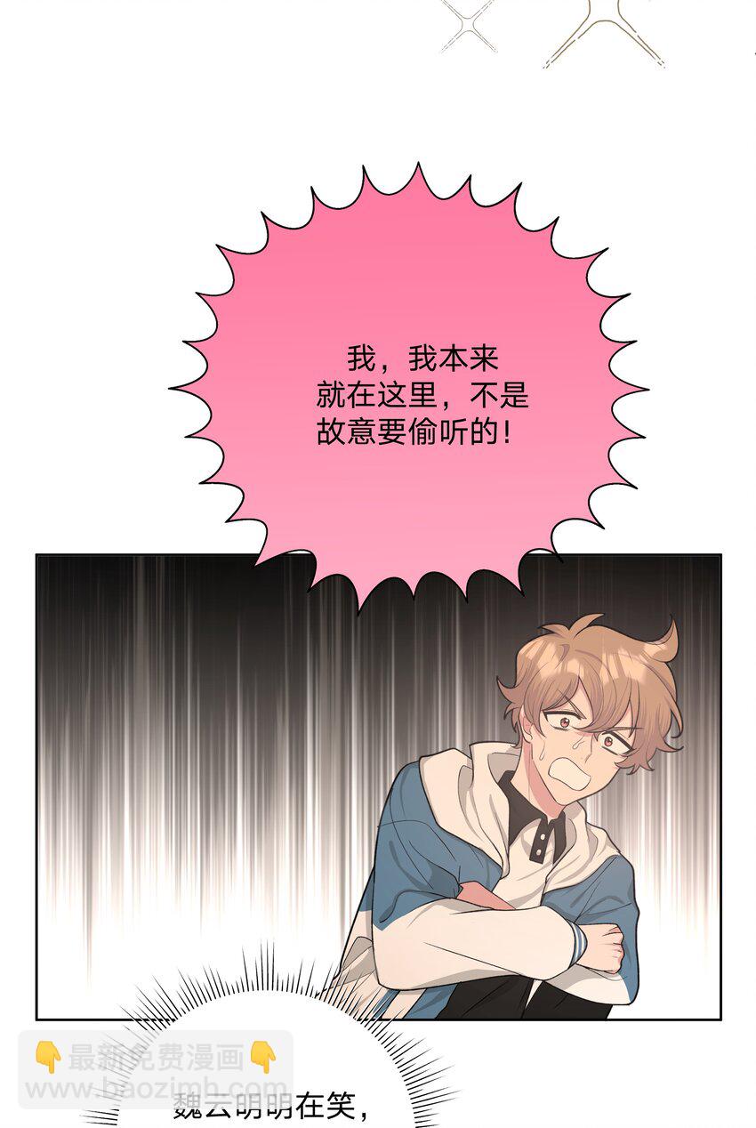 010 我真的是来睡觉的！(1/2)-第11话