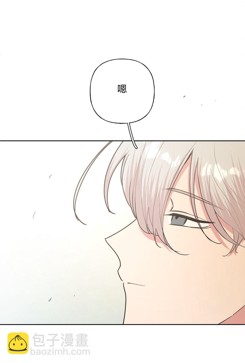010 我真的是来睡觉的！(1/2)-第11话