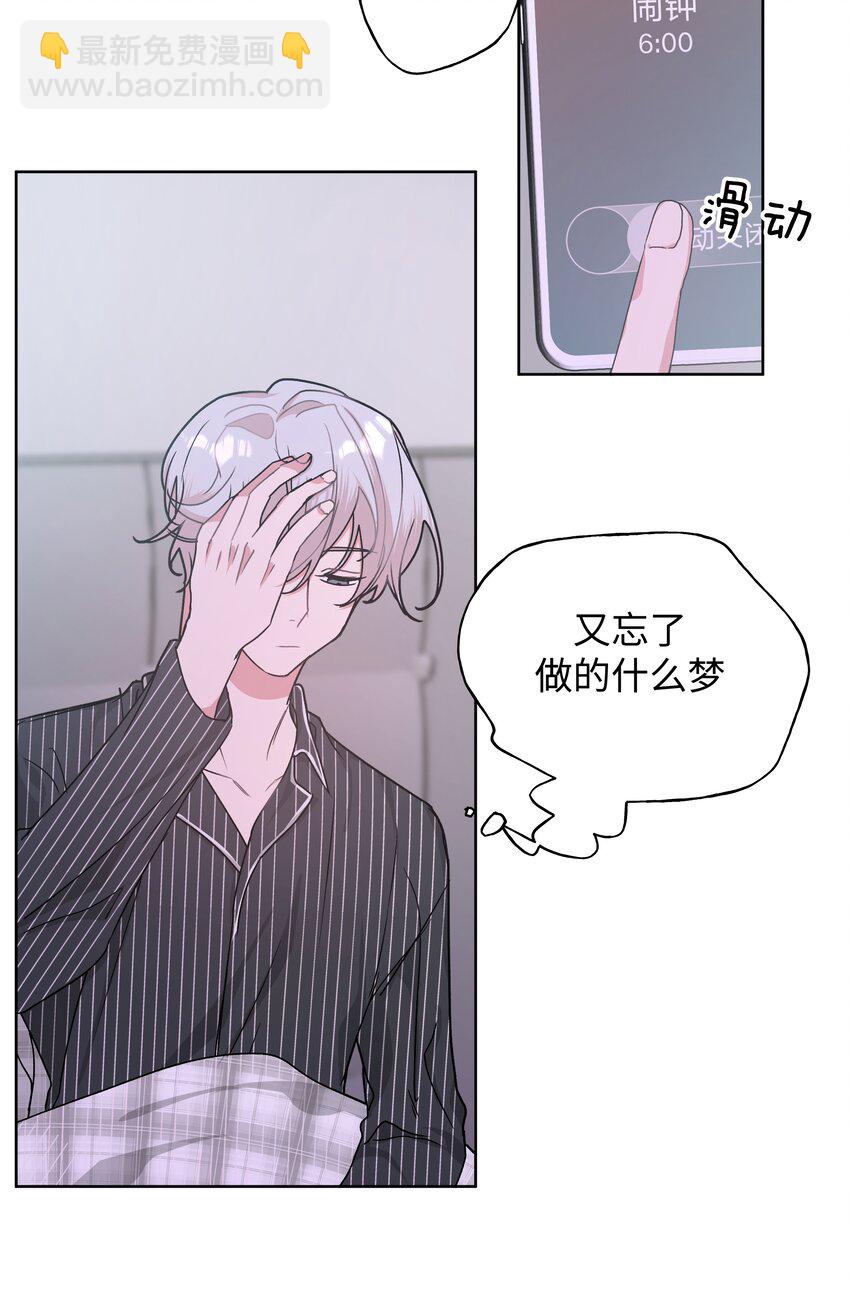 010 我真的是来睡觉的！(1/2)-第11话