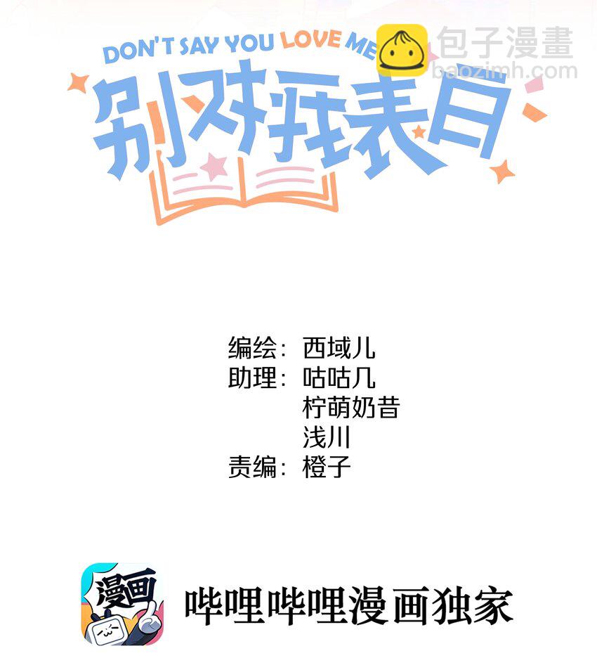 010 我真的是来睡觉的！(1/2)-第11话