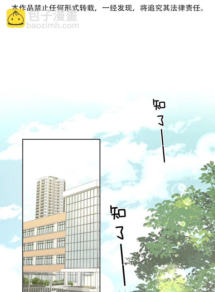 010 我真的是来睡觉的！(1/2)-第11话