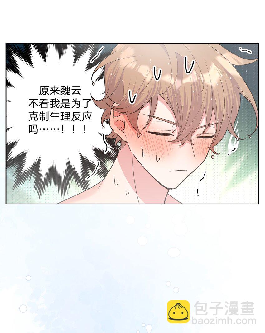 091 不能看-第101话