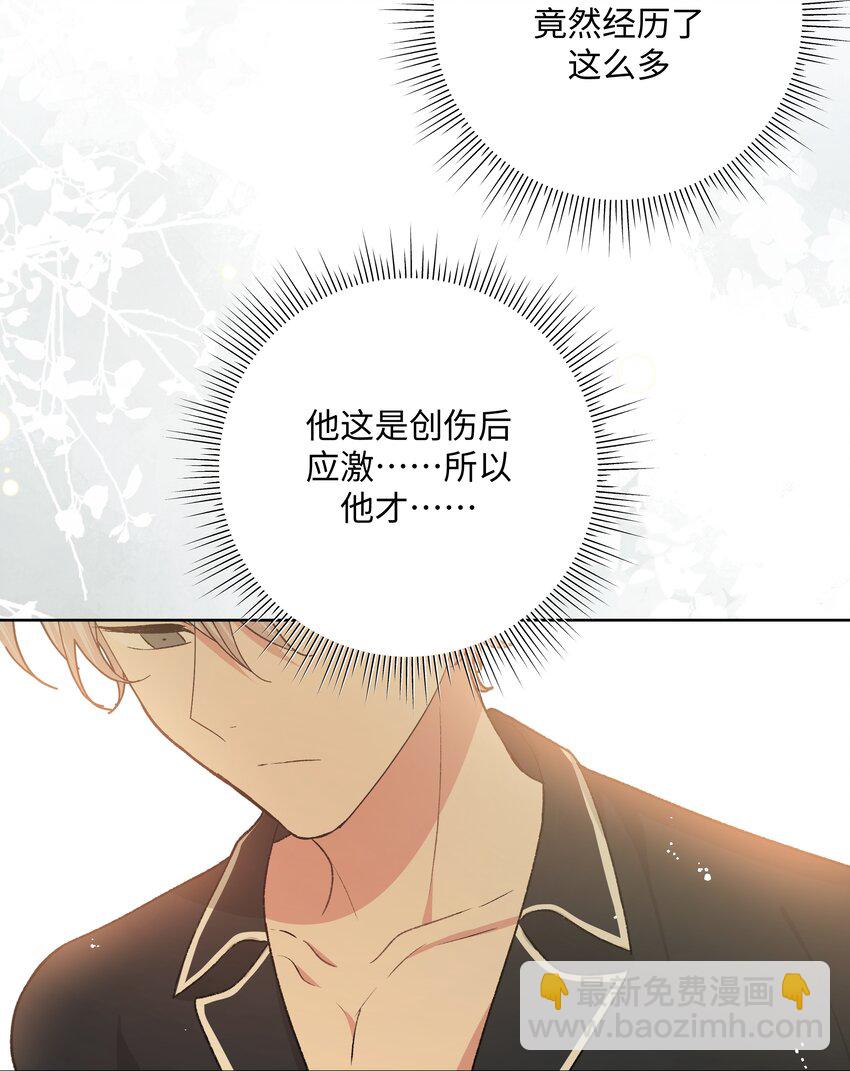 093 我相信你-第103话