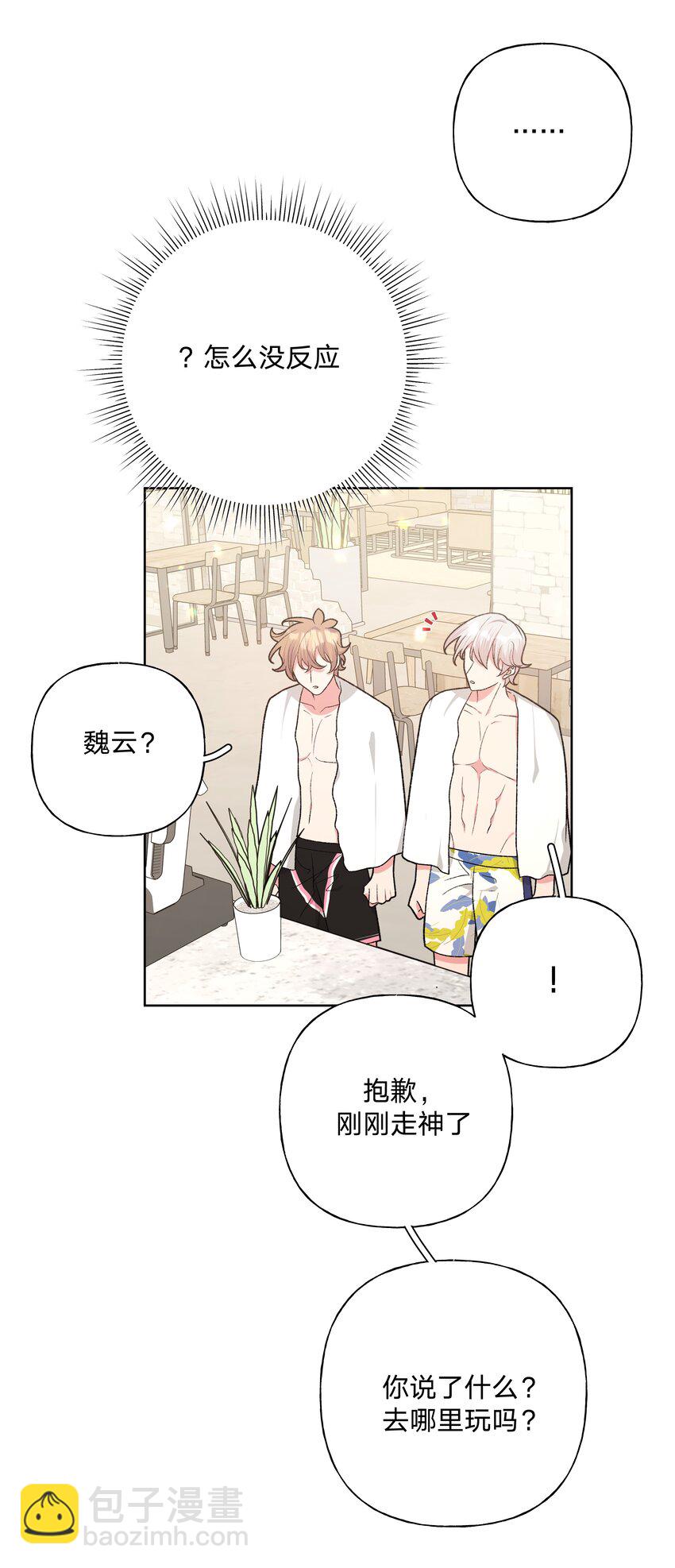 095 大海！-第105话