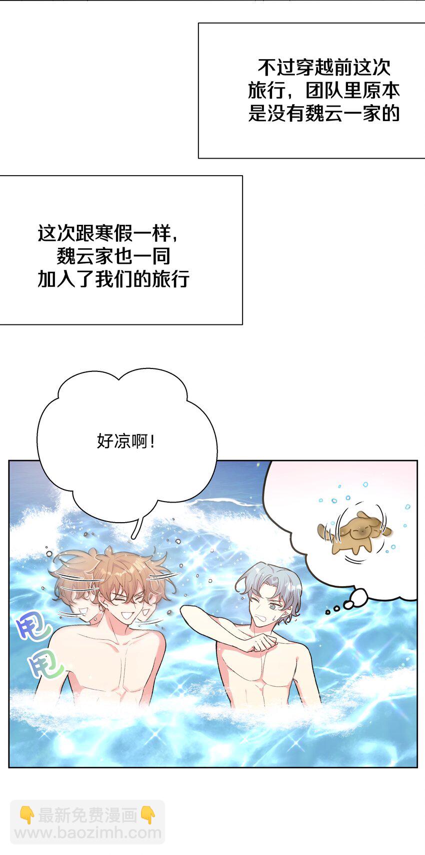 095 大海！-第105话