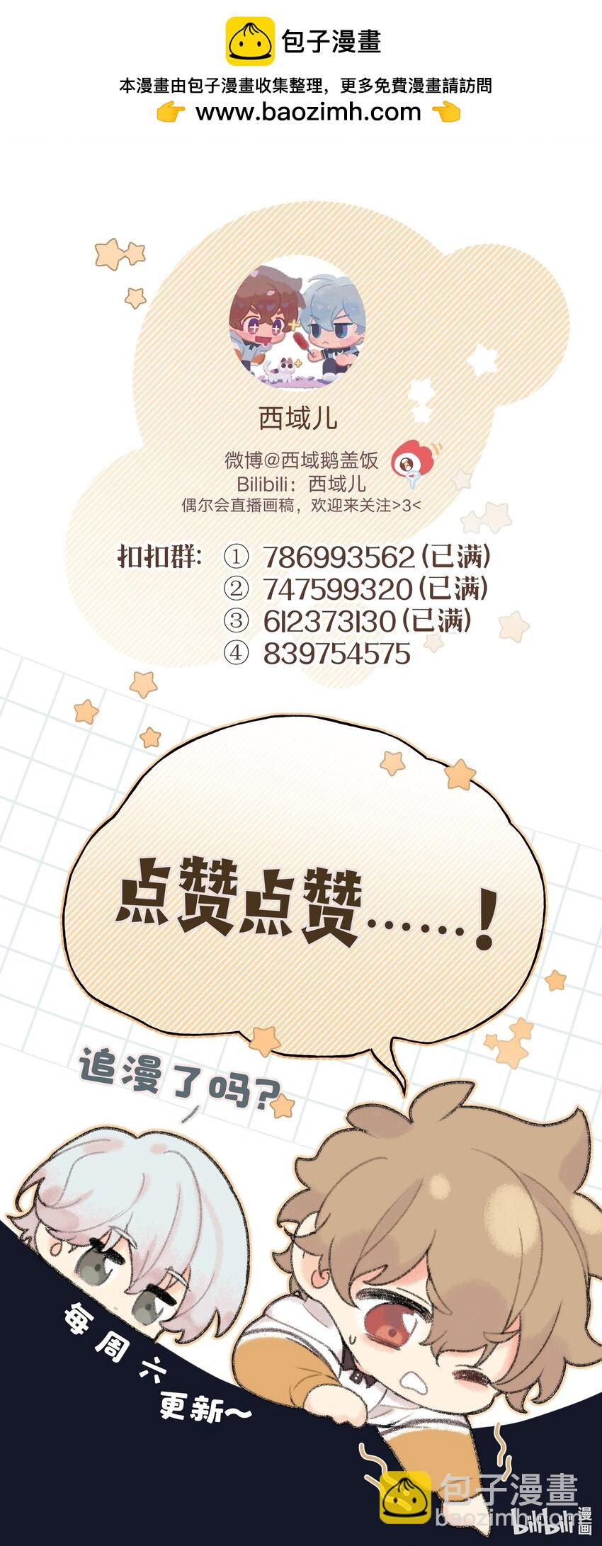 七夕 贺图-第107话