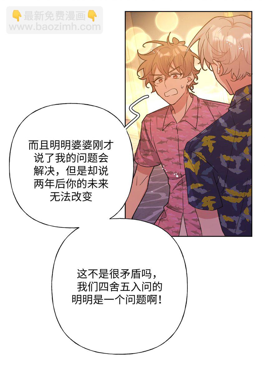 098 无论如何-第109话