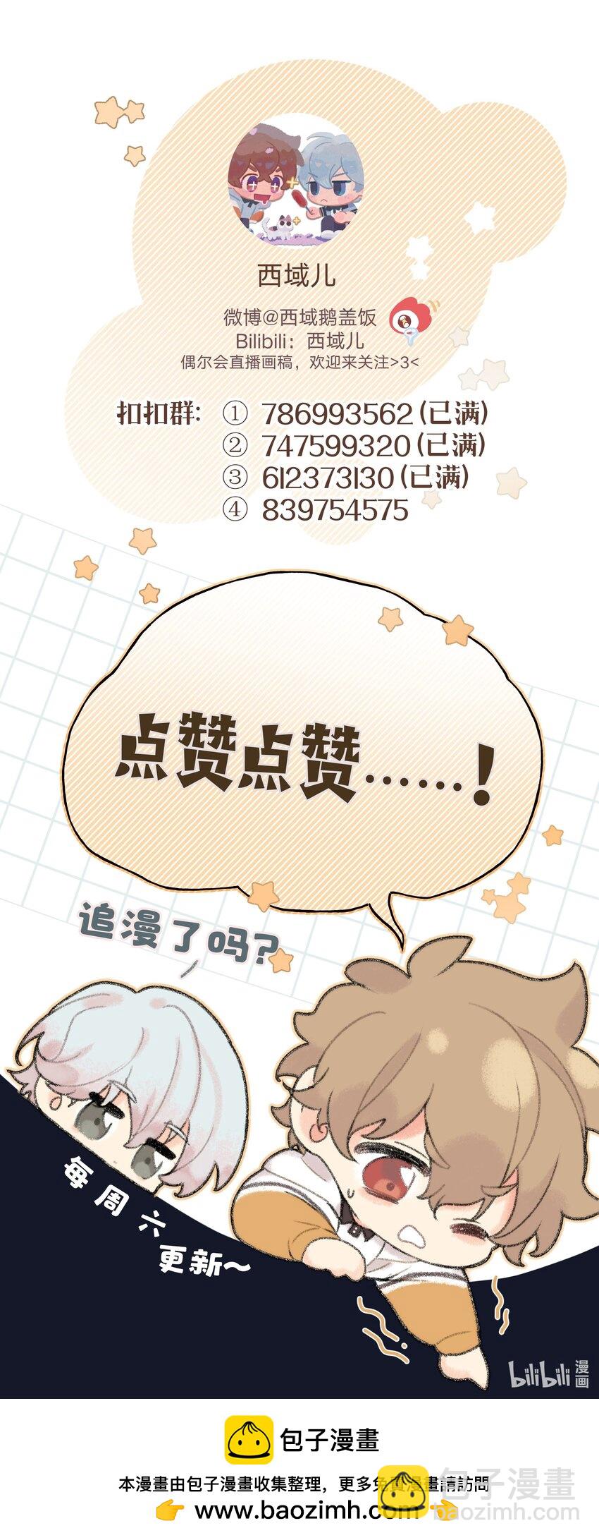 098 无论如何-第109话