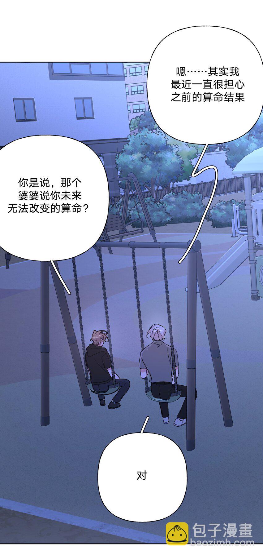 100 不许你这么说(1/2)-第111话