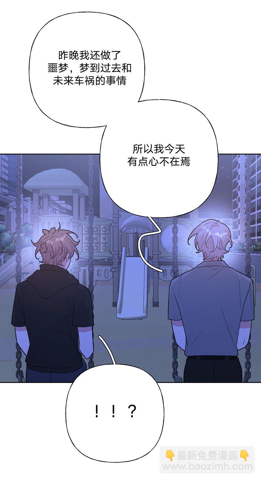 100 不许你这么说(1/2)-第111话