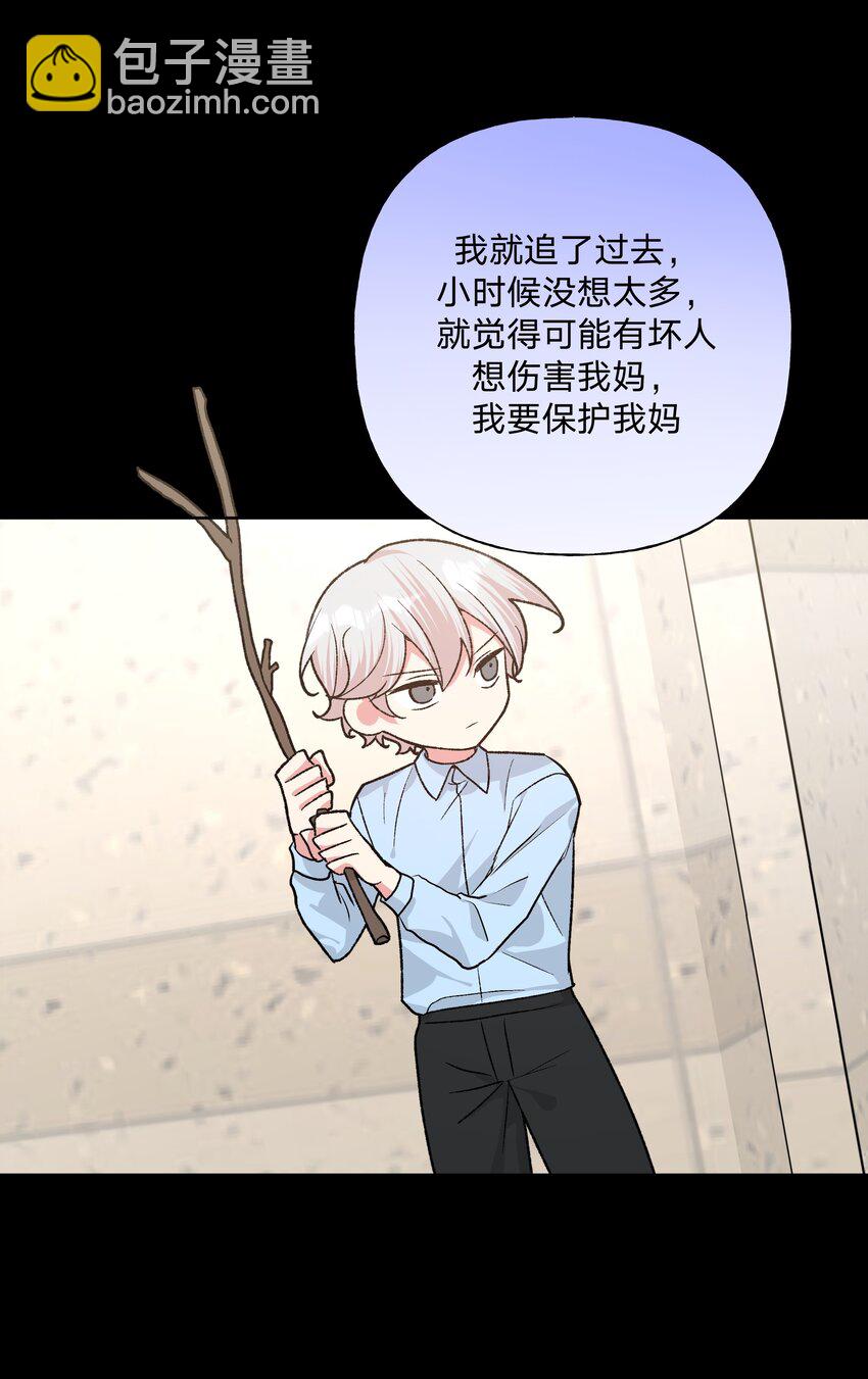 100 不许你这么说(1/2)-第111话