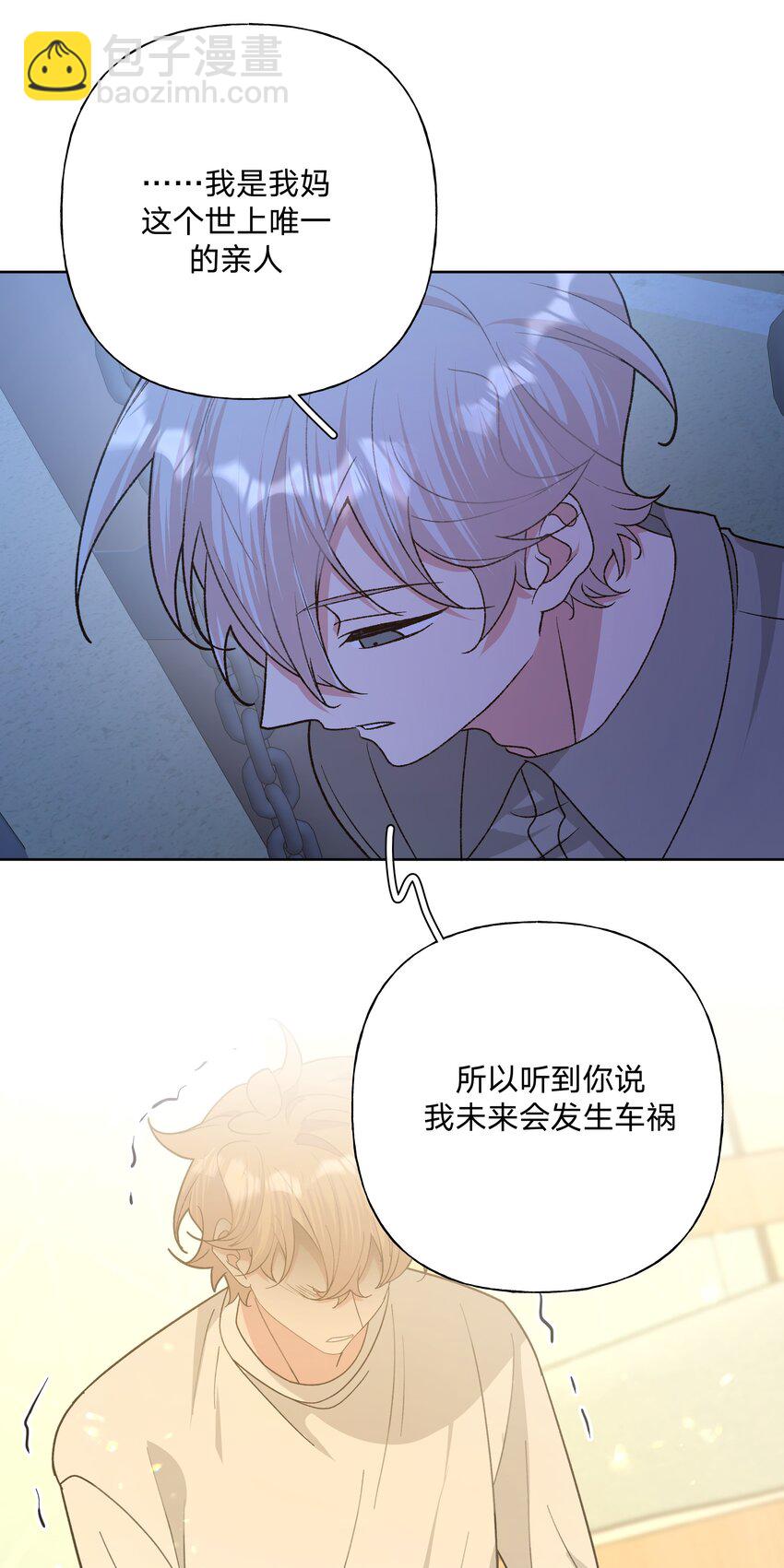100 不许你这么说(1/2)-第111话