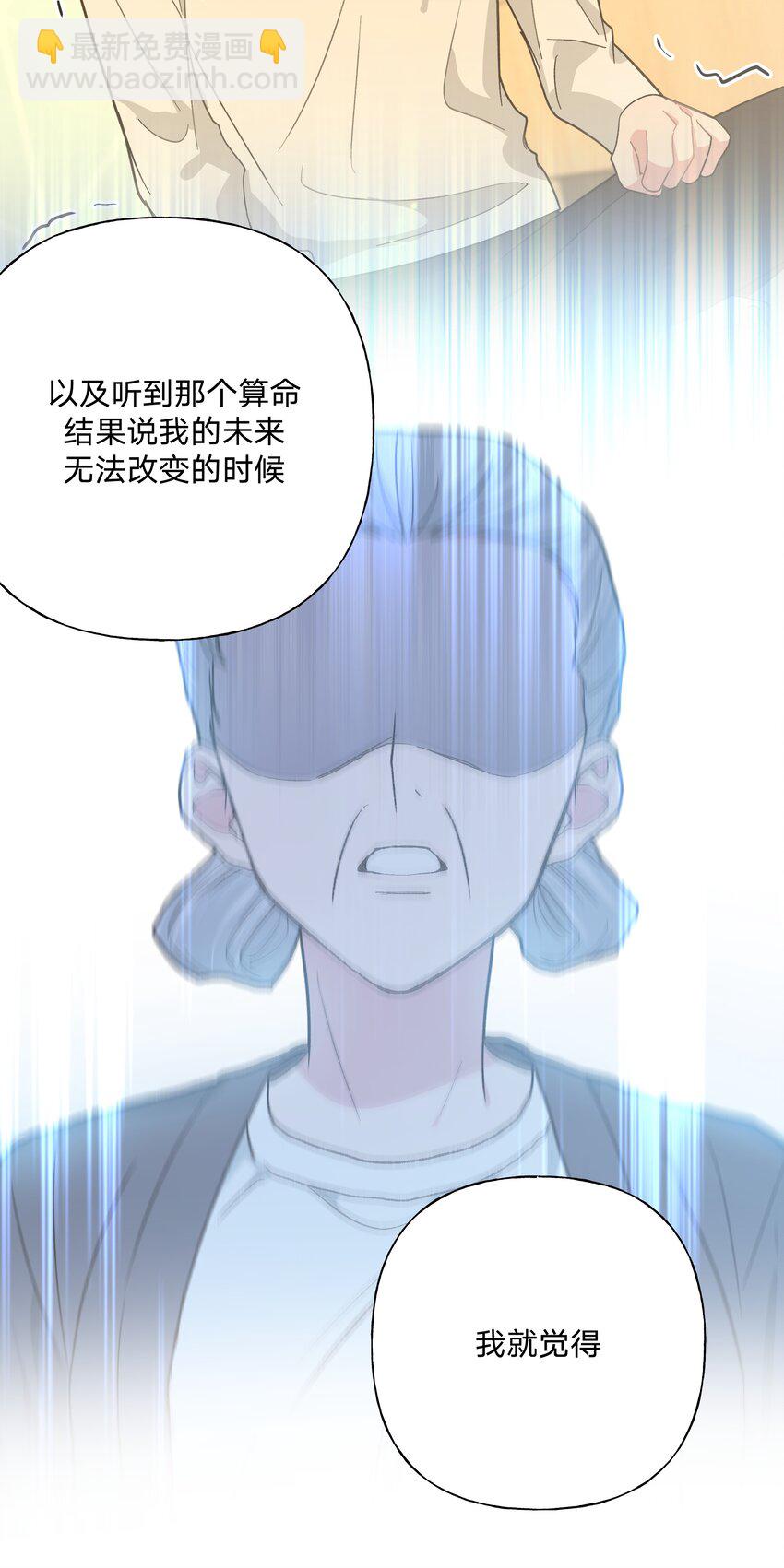 100 不许你这么说(1/2)-第111话
