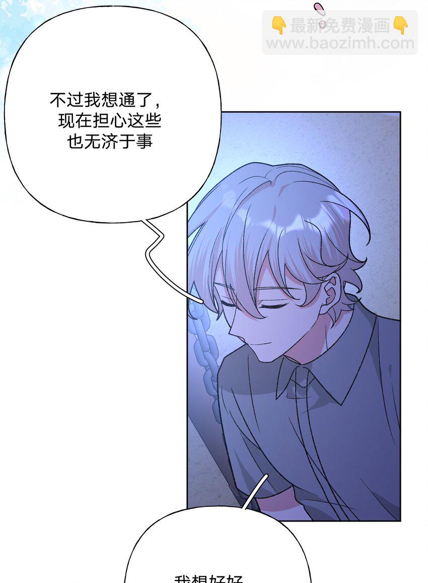 100 不许你这么说(1/2)-第111话