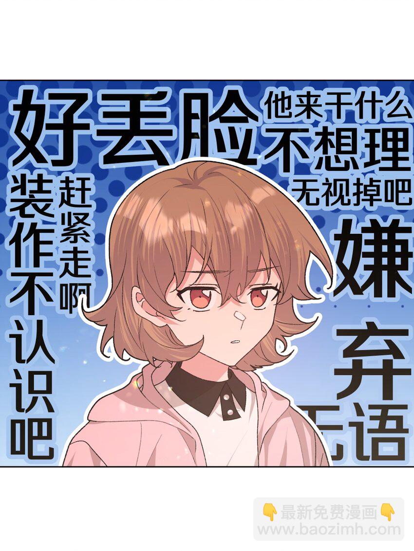 102 我难过了-第113话