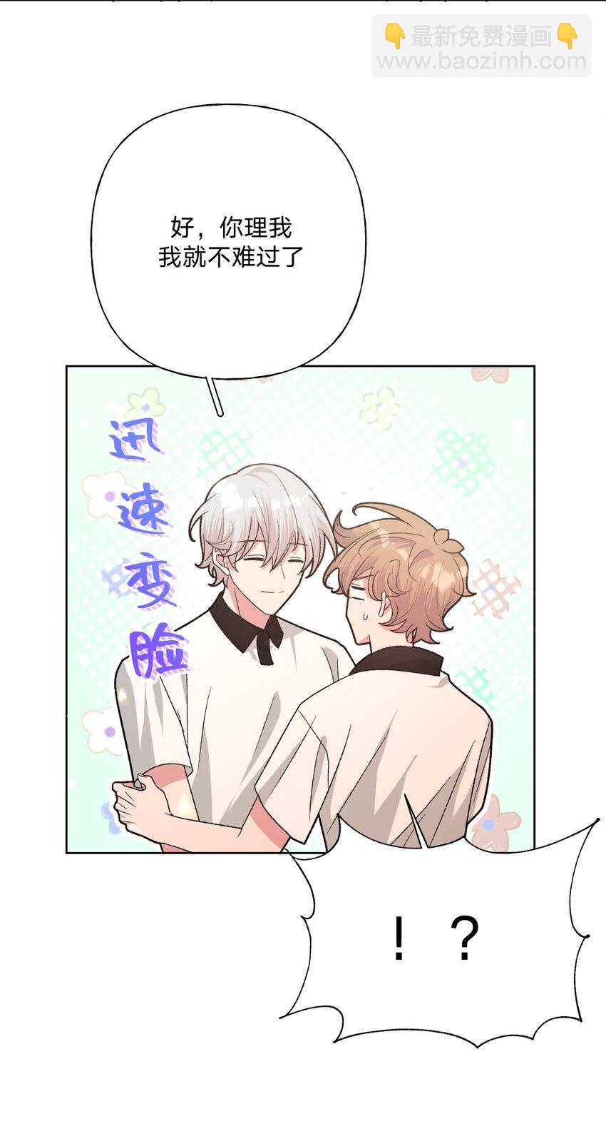 102 我难过了-第113话