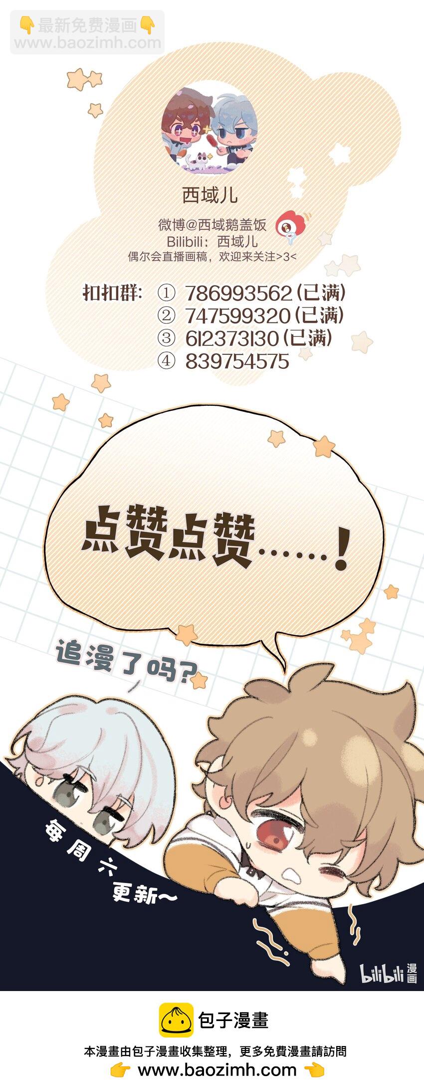 102 我难过了-第113话