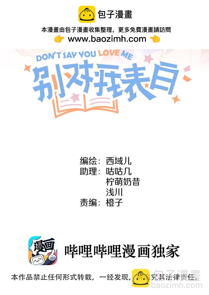 104 切！(1/2)-第115话