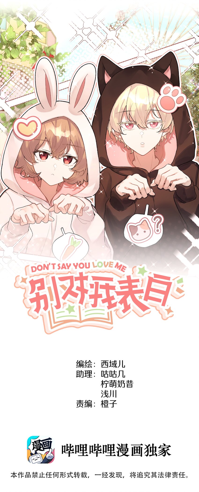 106 一起去吧-第117话