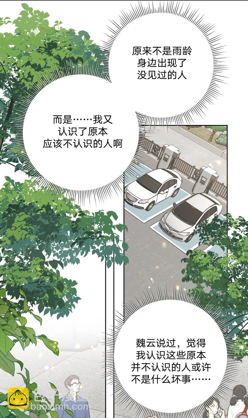 106 一起去吧-第117话