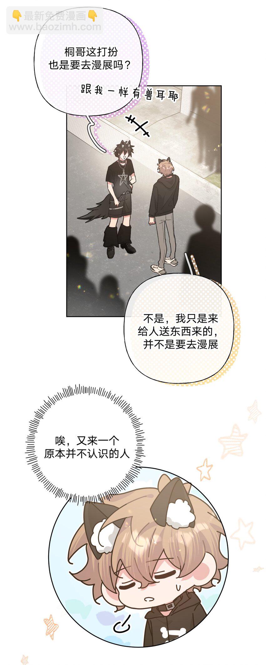 106 一起去吧-第117话