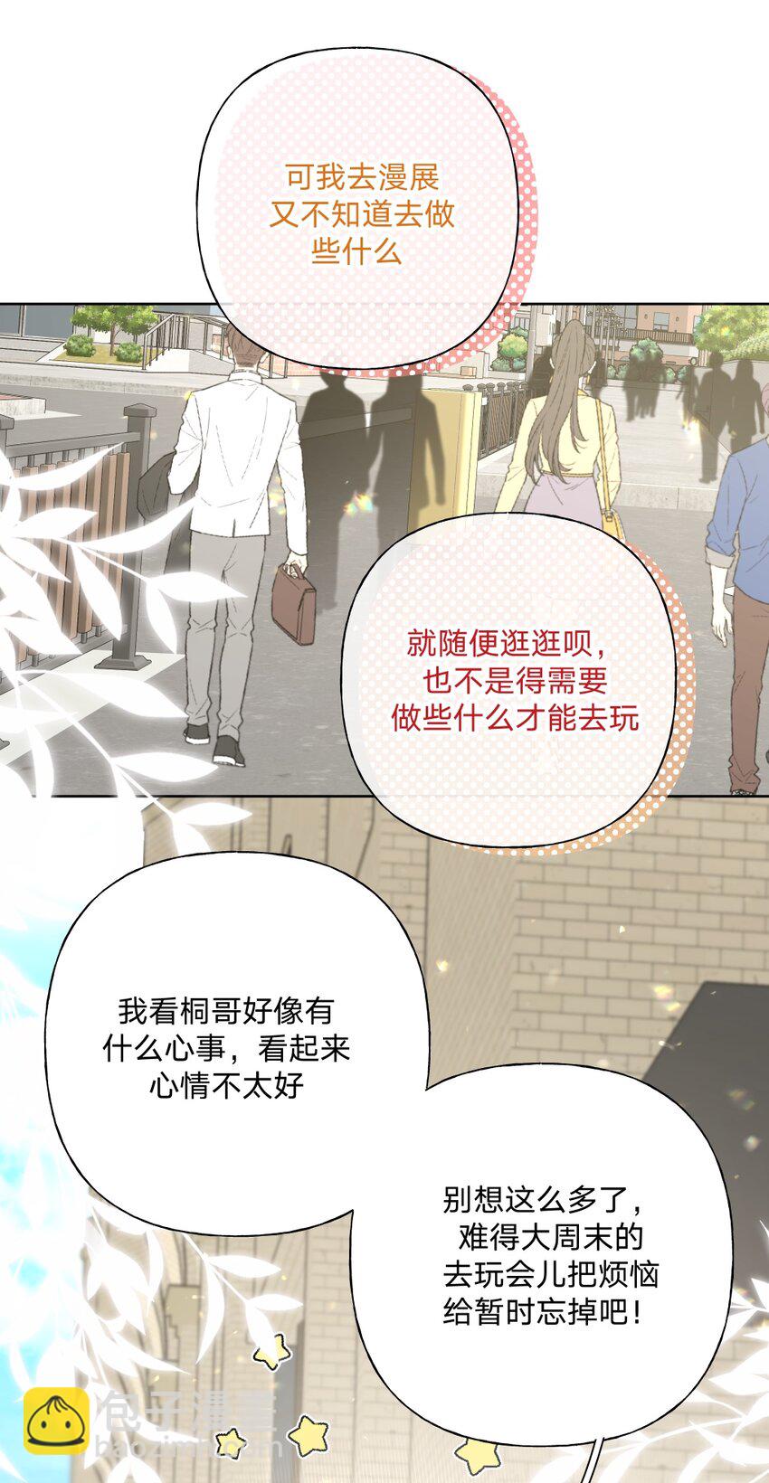 106 一起去吧-第117话