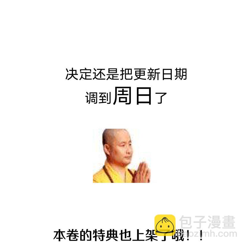 106 一起去吧-第117话