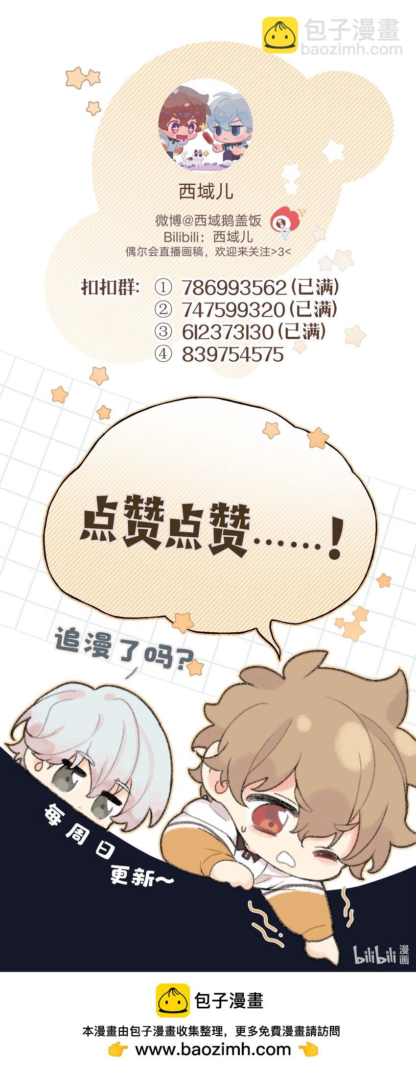 106 一起去吧-第117话