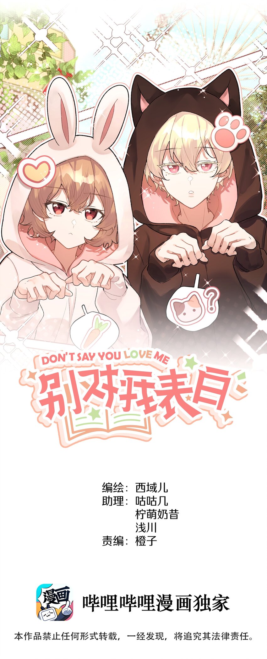 111 好会化妆-第125话