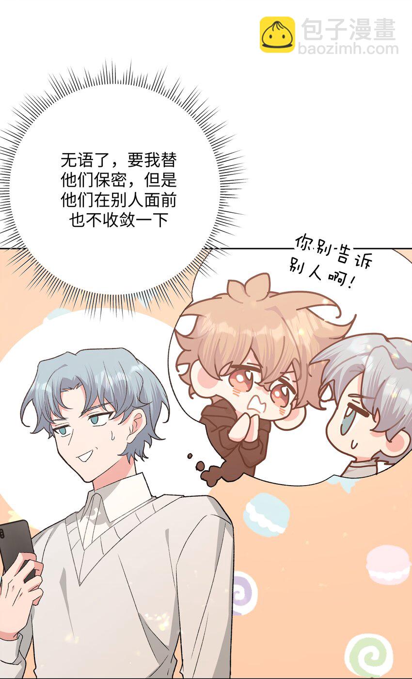 111 好会化妆-第125话