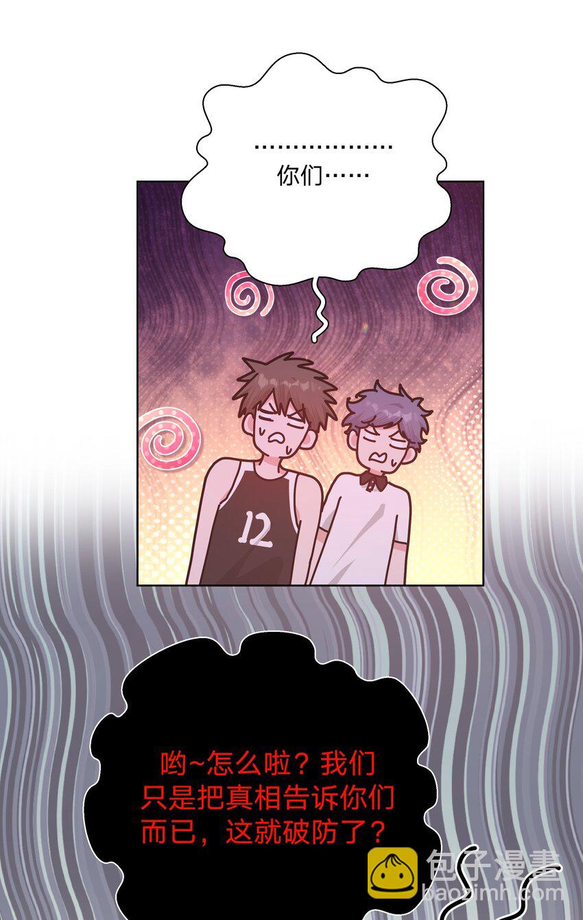 111 好会化妆-第125话