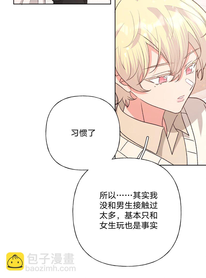 111 好会化妆-第125话