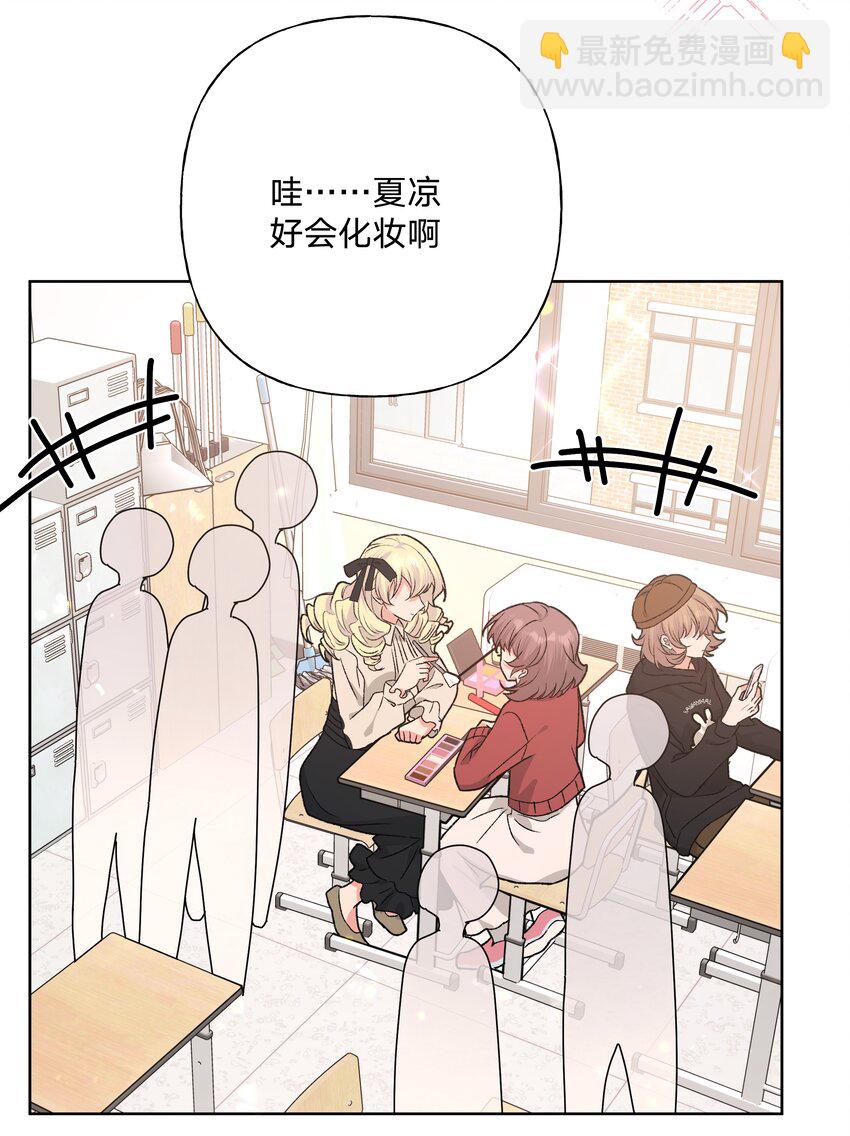 111 好会化妆-第125话