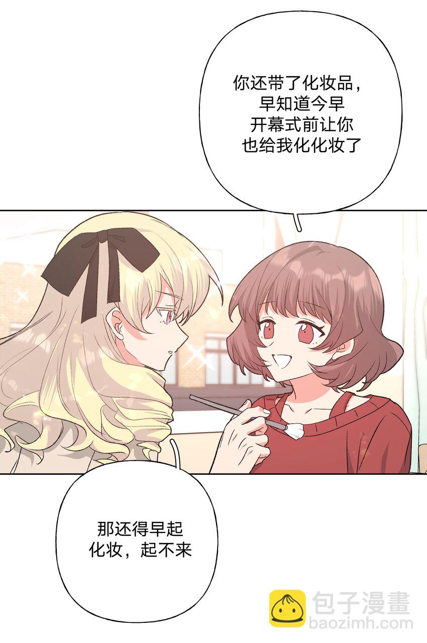 111 好会化妆-第125话