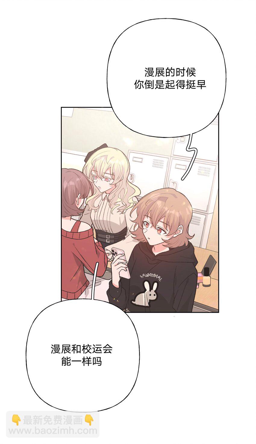 111 好会化妆-第125话