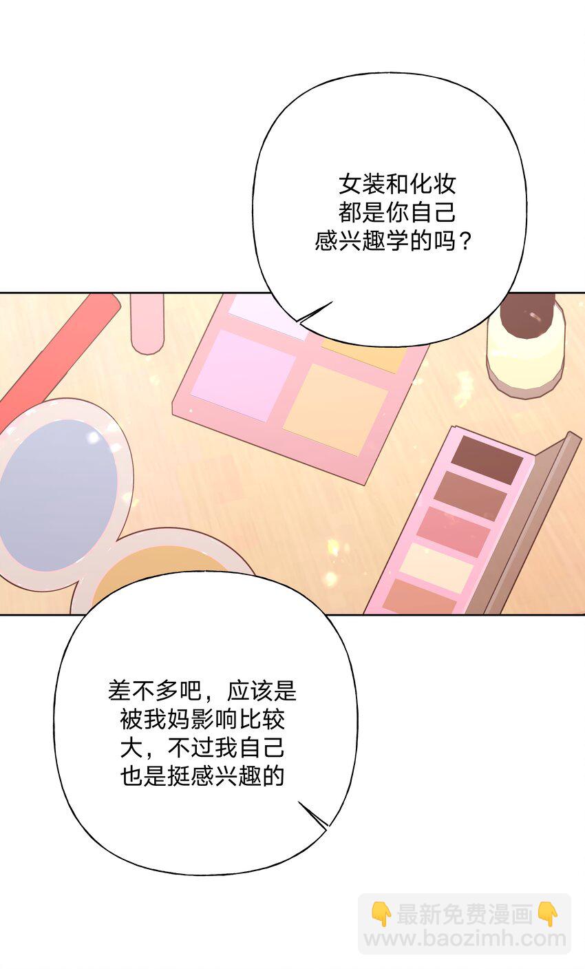 111 好会化妆-第125话