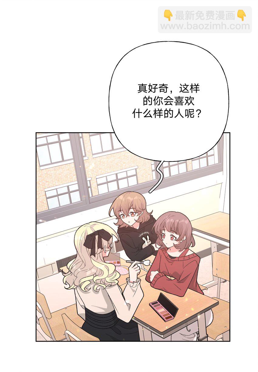 111 好会化妆-第125话