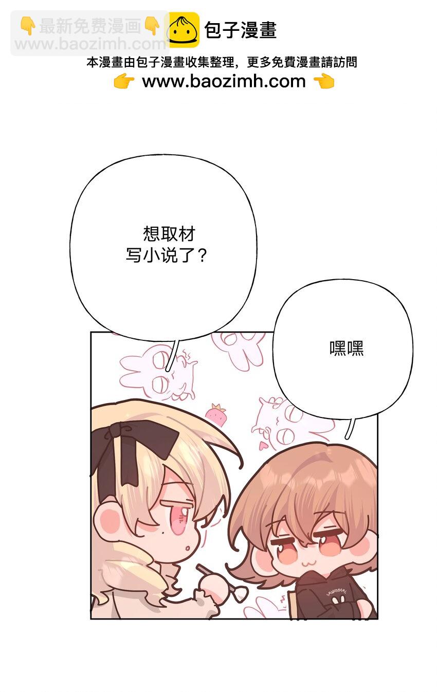 111 好会化妆-第125话