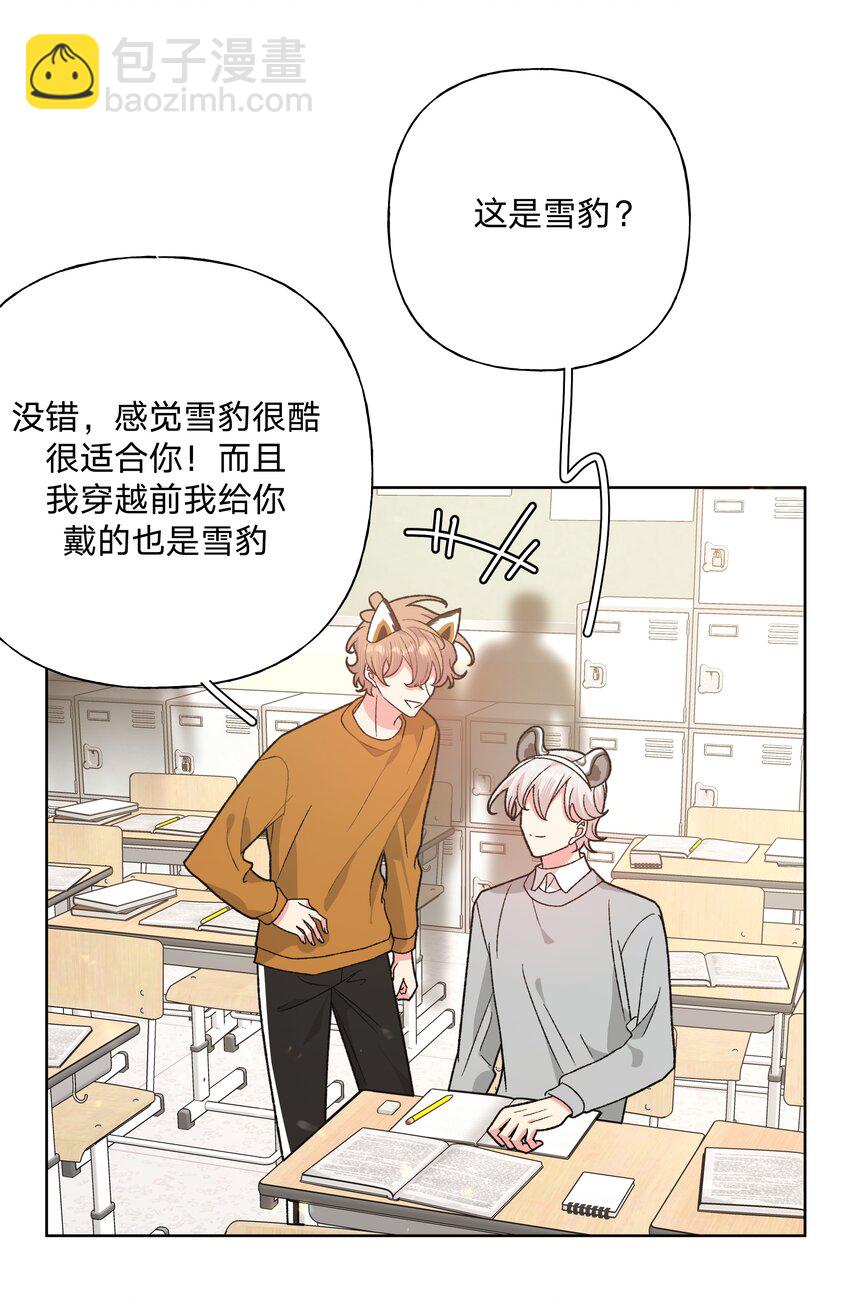 111 好会化妆-第125话