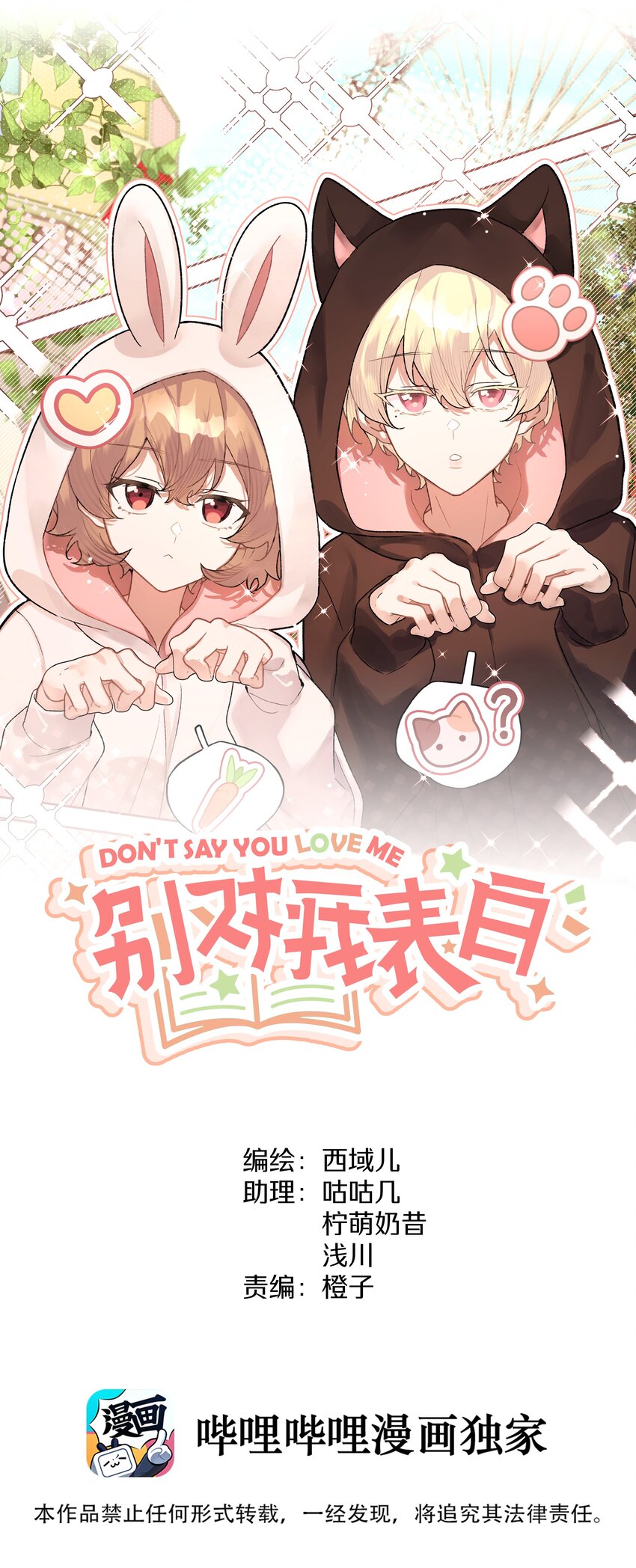 113 没哭-第127话