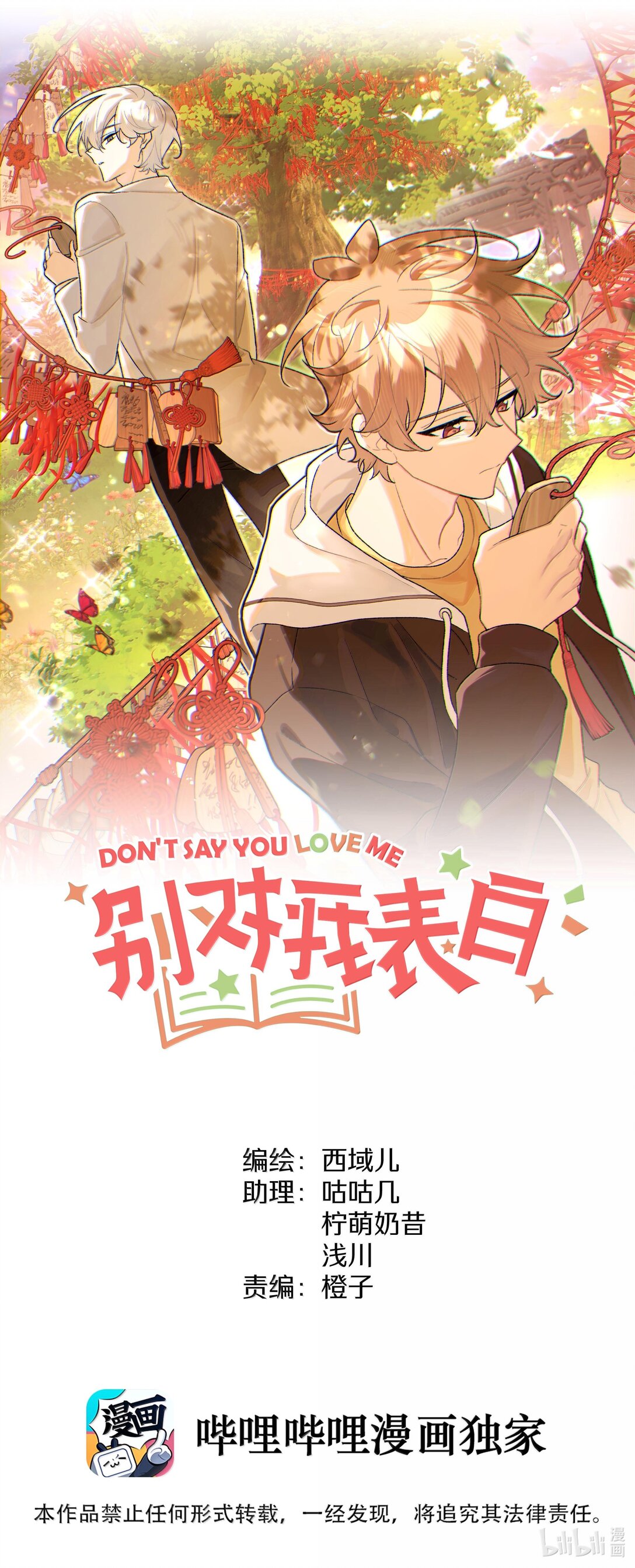 117 我帮你约他-第131话
