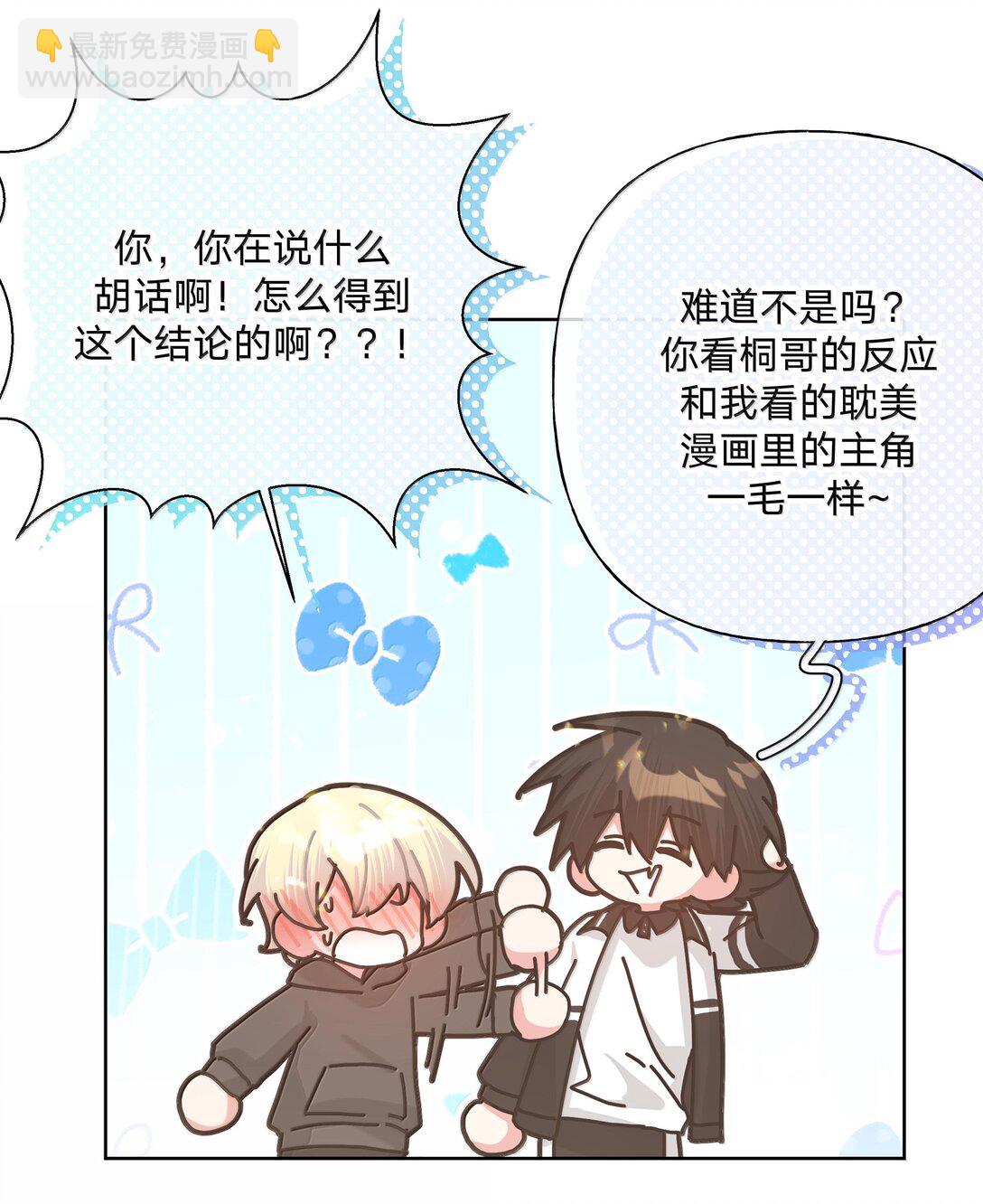 117 我帮你约他-第131话