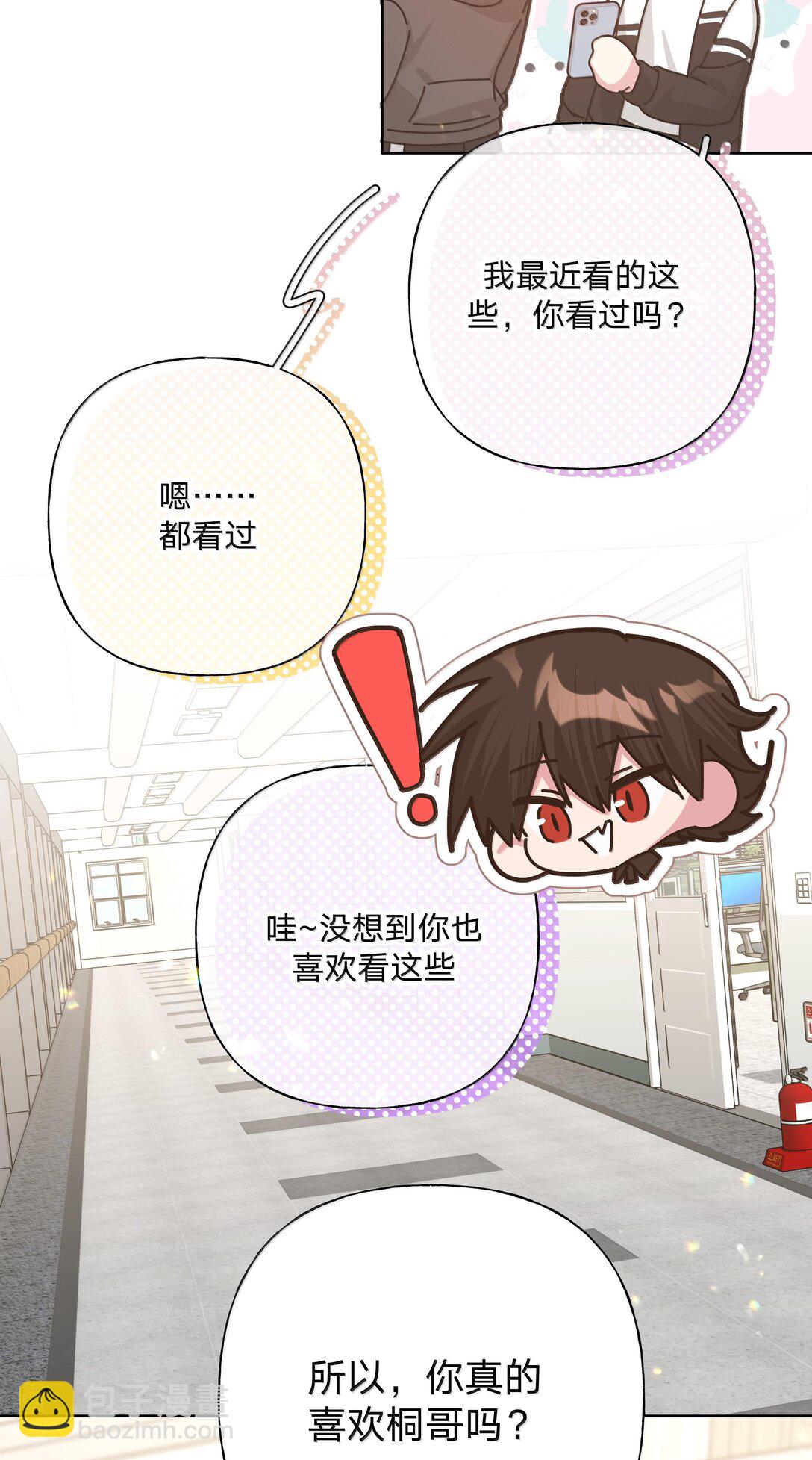 117 我帮你约他-第131话
