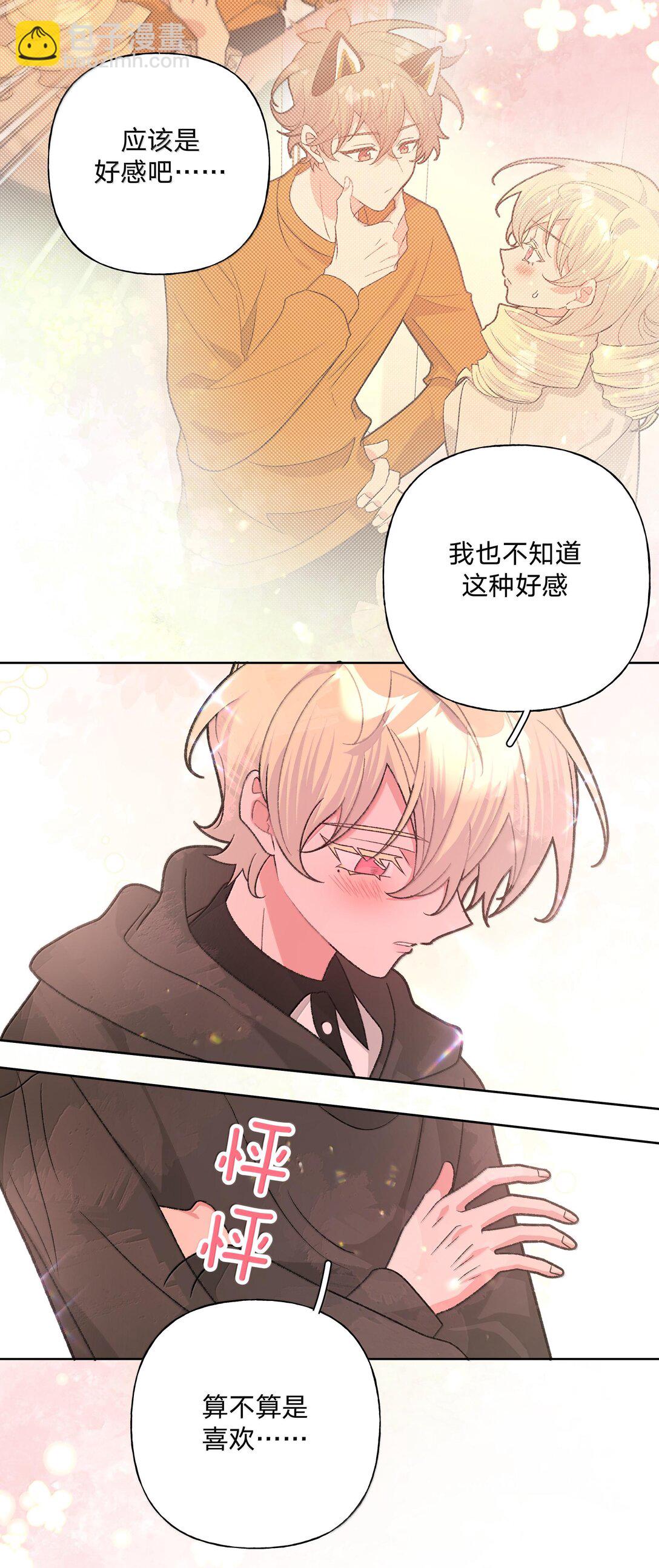 117 我帮你约他-第131话