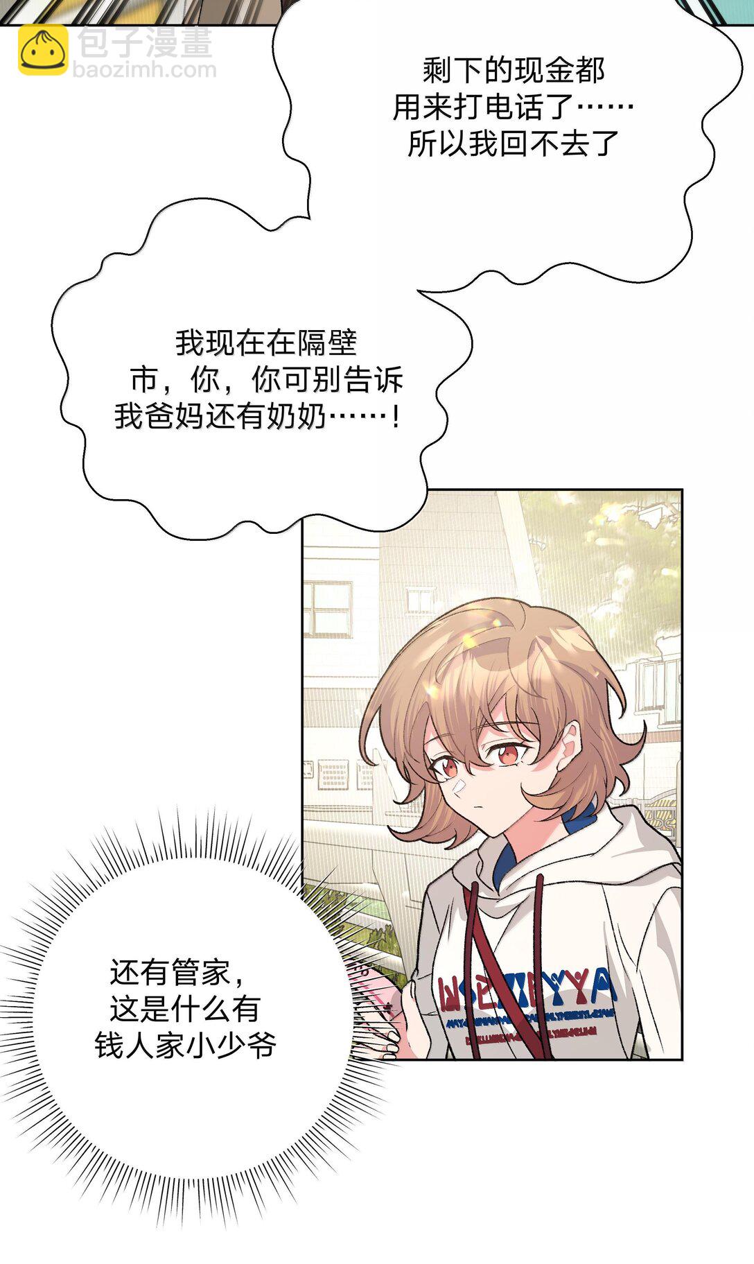 119 今天要喝什么-第133话