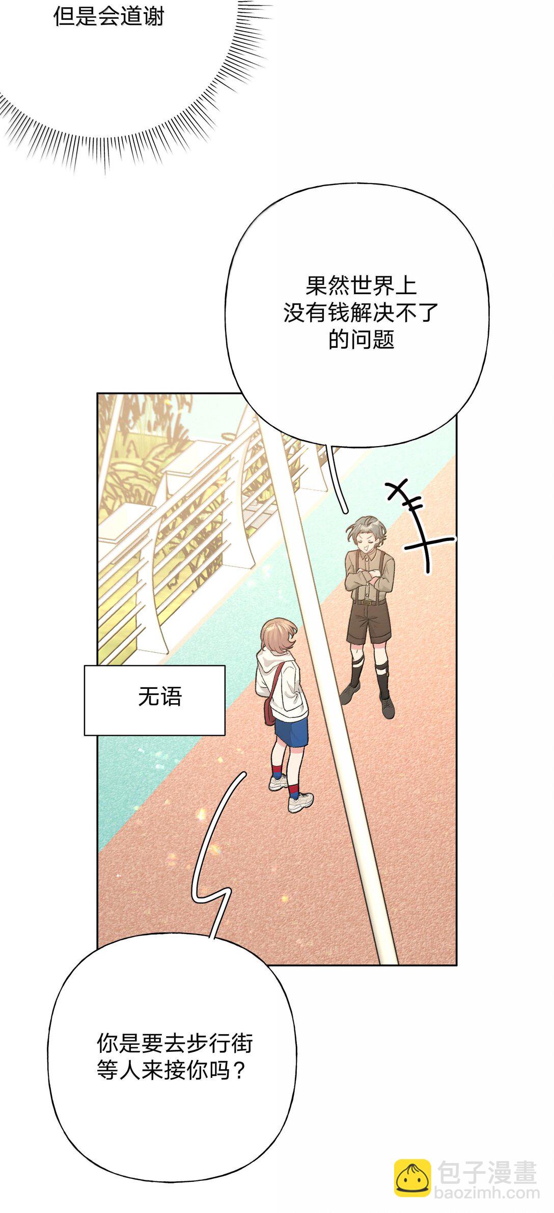 119 今天要喝什么-第133话